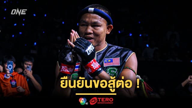 ยังไหว ! “เสกสรร” ยืนยันขอสู้ต่อ แม้ครอบครัว-แฟนคลับเป็นห่วงอยากให้เลิกชก