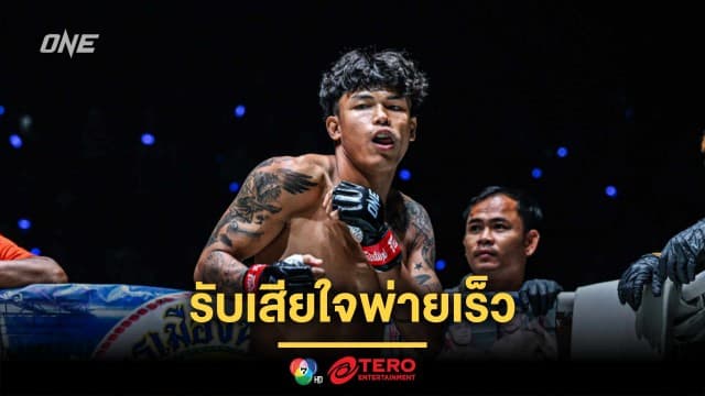 “นนทชัย” รับเสียใจพ่ายเร็ว “อับดุลลา” ไม่ทันโชว์ของดีที่เตรียมมา