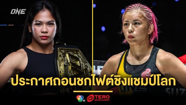 “เดนิส” ประกาศถอนชกไฟต์ชิงแชมป์โลก MMA จาก “อายากะ” ศึก ONE 173 