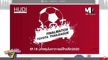เอาใจสายพอดแคสต์!! “HUDI Podcast”  รวมเรื่องราวดีต่อใจ บอกเล่าให้ฟังแบบสนุกๆ