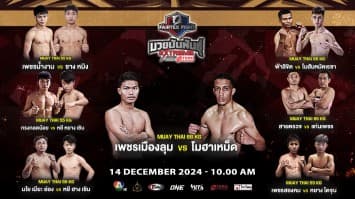 “Fairtex Fight มวยมันพันธุ์ EXTREME” EP.119 | 14 ธ.ค. 67 | CH7HD