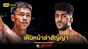 เดินหน้าล่าสัญญา “ชาโด้” นัดดวลน้องใหม่อันตราย “ฮัสซัน” ศึก ONE ลุมพินี 100