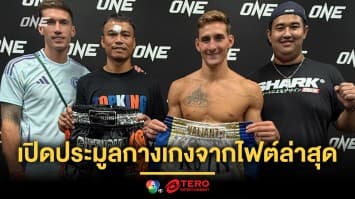 “สิทธิชัย” จับมือ “นิโค” เปิดประมูลกางเกงมวยช่วยเหลือผู้ได้รับผลกระทบจากแผ่นดินไหว