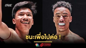 ชนะเพื่อไปต่อ ! “อาลีฟ” ท้าชน “เอลเมห์ดี” ชิงไต่ล่าฝันรุ่นสตรอว์เวต ศึก ONE Fight Night 32