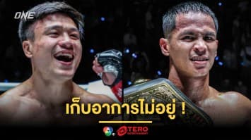เก็บอาการไม่อยู่ ! “จ้าวเสือใหญ่” ยิ้มแก้มปริ หลังทราบว่า “ซุปเปอร์บอน” ชื่นชอบ