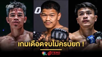 มีร่วงกันไปข้าง ! “ก้องธรณี” มั่นใจไฟต์ “นักรบ vs จ้าวเสือใหญ่” เกมเดือดจบไม่ครบยก