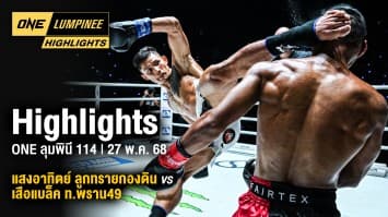 ONE ลุมพินี Highlights | ONE ลุมพินี 114 | 27 มิ.ย. 2568 | Ch7HD