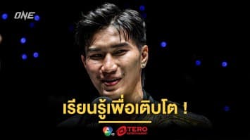 เรียนรู้เพื่อเติบโต ! “ตะวันฉาย” มุ่งอัปสกิลภาษาอังกฤษ เข้าถึงแฟนมวยทั่วโลก